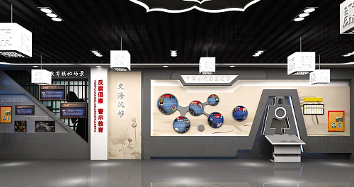 1644474401919244.png 廉政展厅